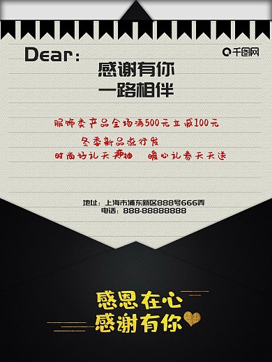 感恩在心感谢有你感恩节活动促销海报