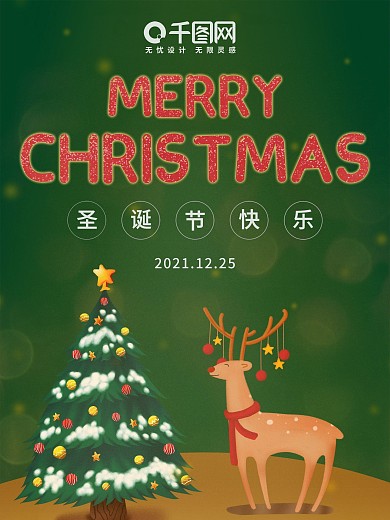 2020圣诞节快乐圣诞树麋鹿绿色海报
