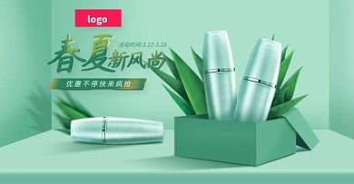 化妆品手绘绿色春夏新风尚促销banner