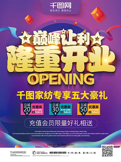 家纺海报图片