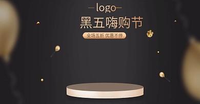 创意电商节日大促海报