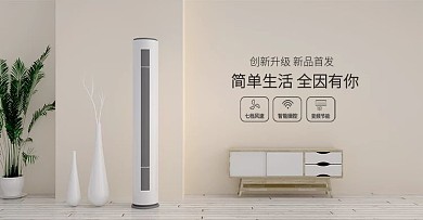 家用电器空调海报