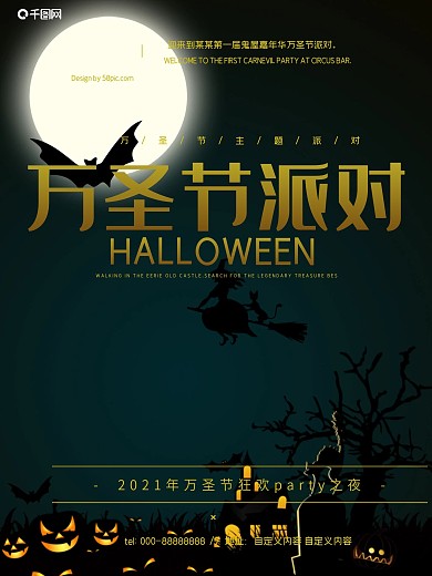 黑色恐怖万圣节主题派对南瓜蝙蝠宣传海报