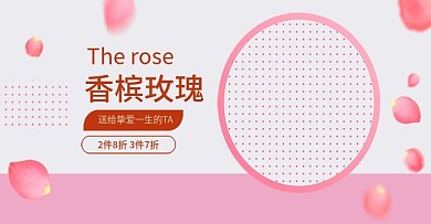 香槟玫瑰海报图片