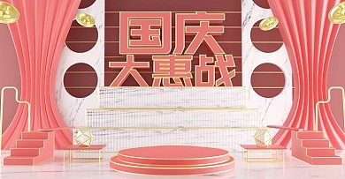 原创c4d国庆大惠战海报红色喜庆节日