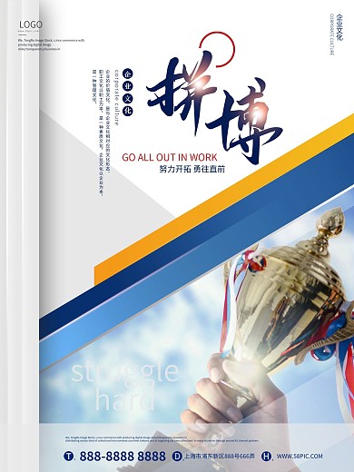 自然风景摄影图企业文化系列海报