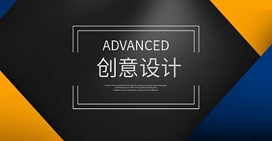 创意设计海报设计