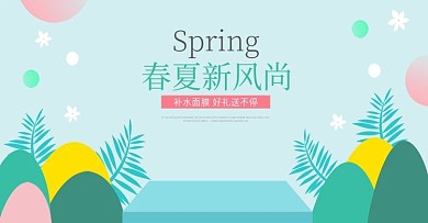 淘宝天猫面膜广告海报