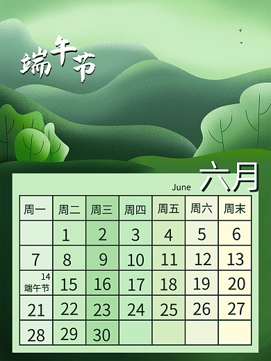 绿色端午节日历挂历封面插画