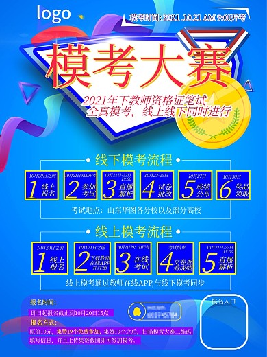 会议活动流程展架