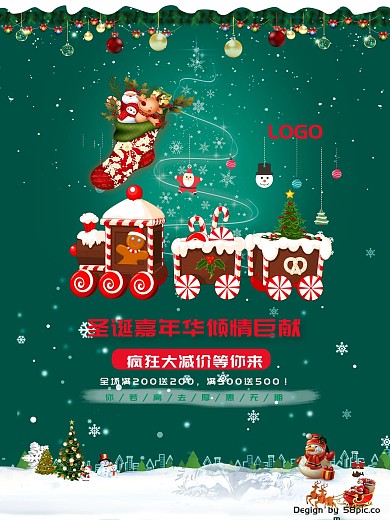 创意雪花圣诞节促销海报