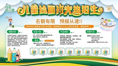 原创简约暑假绘画儿童辅导兴趣班火热招生