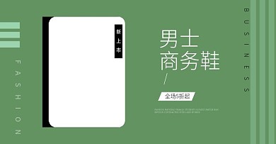 男士单鞋时尚休闲商务皮鞋春季绿色背景