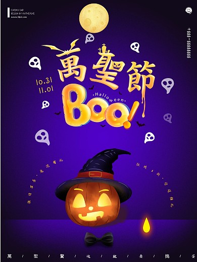 原创C4D创意切割南瓜创意字体渐变颗粒