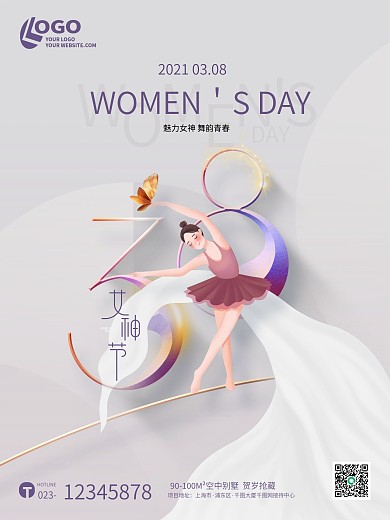 清新38女神节妇女节金属感芭蕾舞海报