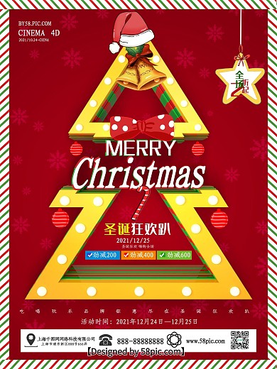 C4D精品渲染创意圣诞树圣诞节海报设计