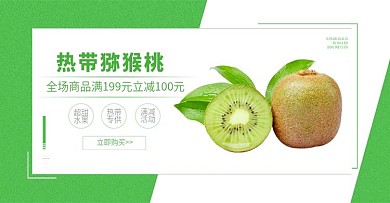 电商海报食品banner简约活动促销