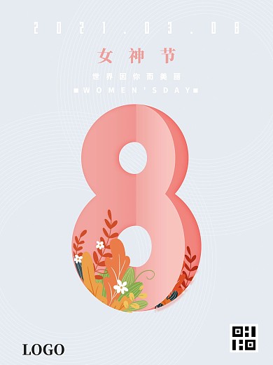 白色简约妇女节女神节女王节海报