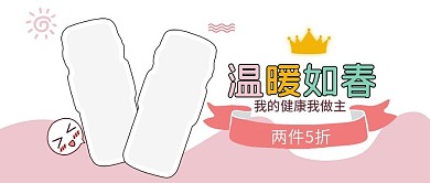 2019保温杯粉色卡通清新简约促销
