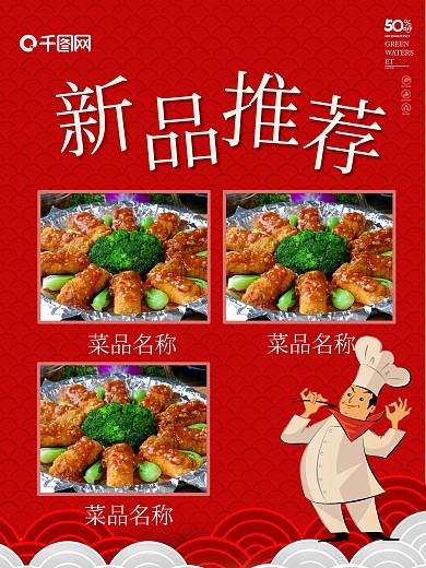 美滋美海报图片