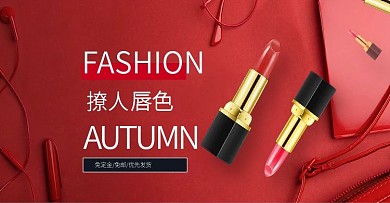 淘宝天猫唯美风美妆口红唇膏banner图