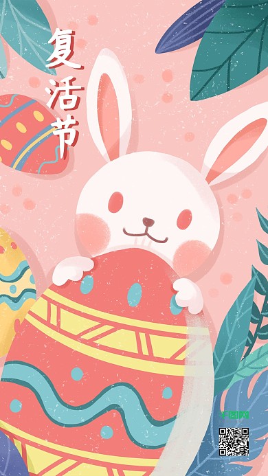 复活节重生与希望兔子彩蛋插画手机用图