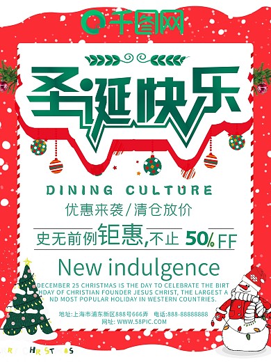 红色时尚创意铃铛雪人雪花圣诞促销商场活动