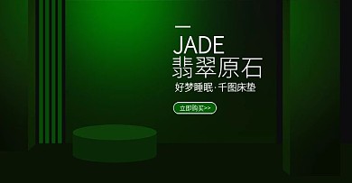翡翠原石海报