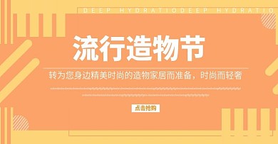 造家季家装活动首页模板