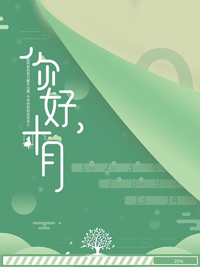 十月创意海报设计