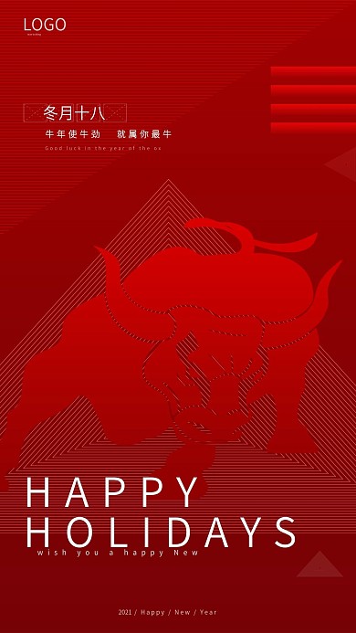 2021元旦牛年手机h5春节海报
