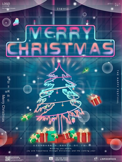 原创科技空间梦幻圣诞节祝福海报