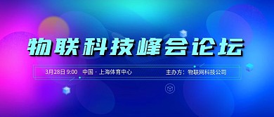 科技微信公众号封面