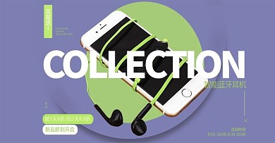 买就送运动款式蓝牙耳机线banner