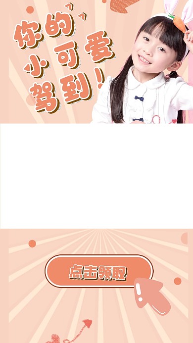 兔子可爱卡通视频边框明星应援