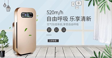 家居器材空气净化器绿色窗户