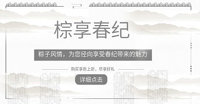 春纪