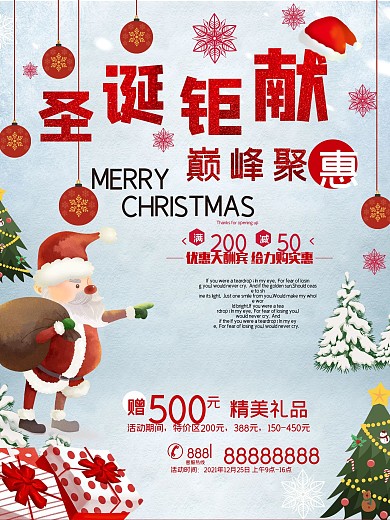 圣诞老人礼盒蓝色简约圣诞节节日促销海报