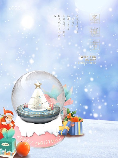 圣诞节水晶球下雪海报