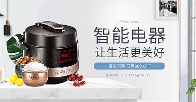 淘宝天猫灰色简约风格厨房电器banner