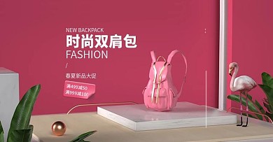 双肩包简约立体C4D海报banner模板