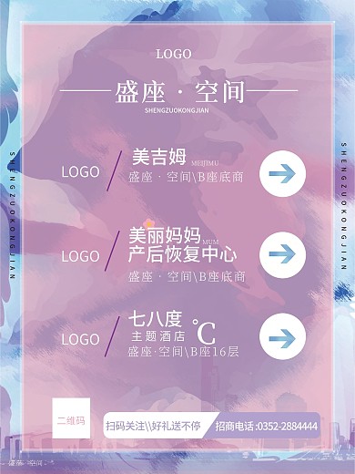 唯美浪漫户外海报