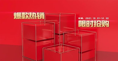 原创电商海报banner爆款热销限时抢购