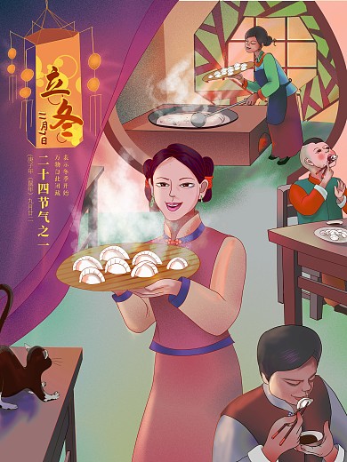 原创手绘饺子馆场景立冬海报