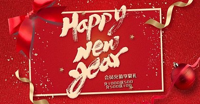 年终大促天猫淘宝电商banner