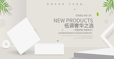 低调的奢华淘宝海报