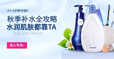 简约护肤品沐浴露banner海报模版