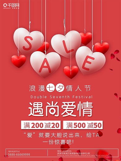 海报情人玫瑰花创意简约商业海报设计
