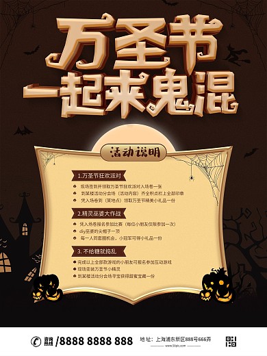 原创万圣节搞怪便装派对活动宣传海报