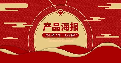 中国风促销海报banner